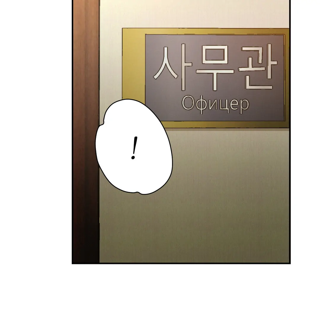 Read Codename Anastasia Manga Online