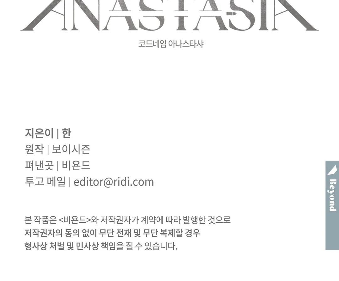 Read Codename Anastasia Manga Online