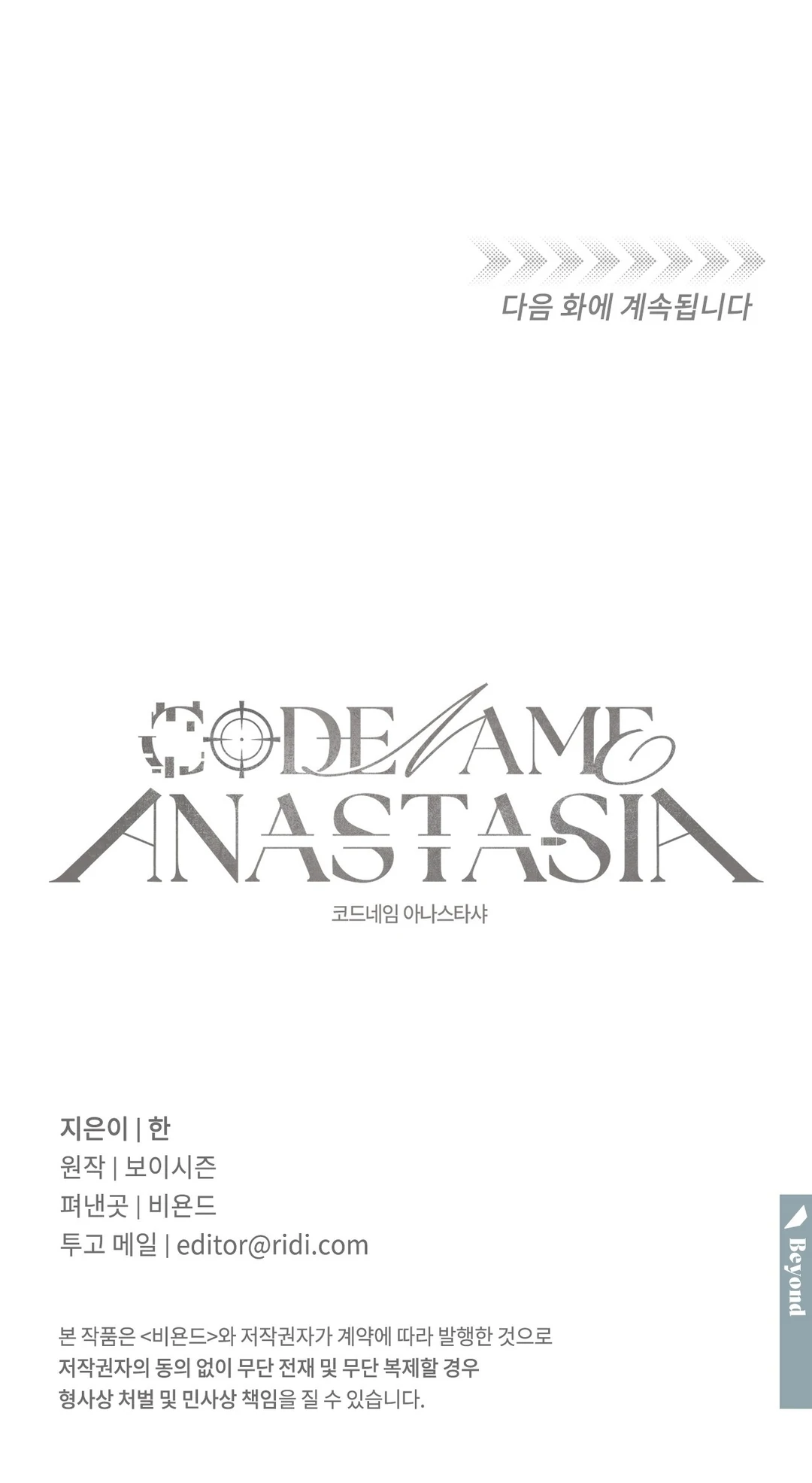 Read Codename Anastasia Manga Online