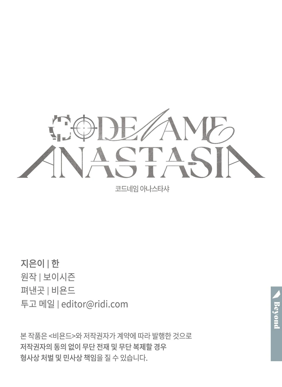Read Codename Anastasia Manga Online