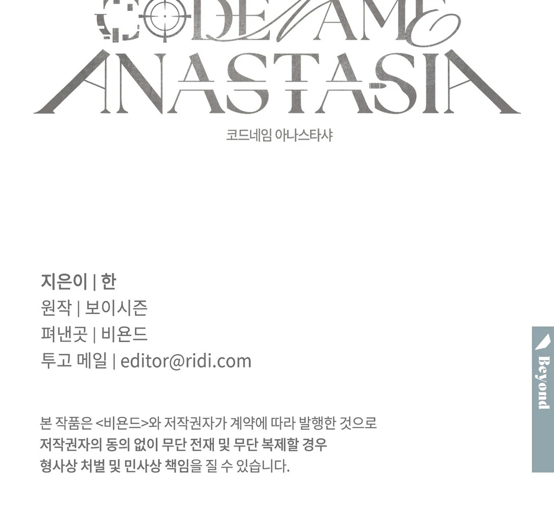 Read Codename Anastasia Manga Online