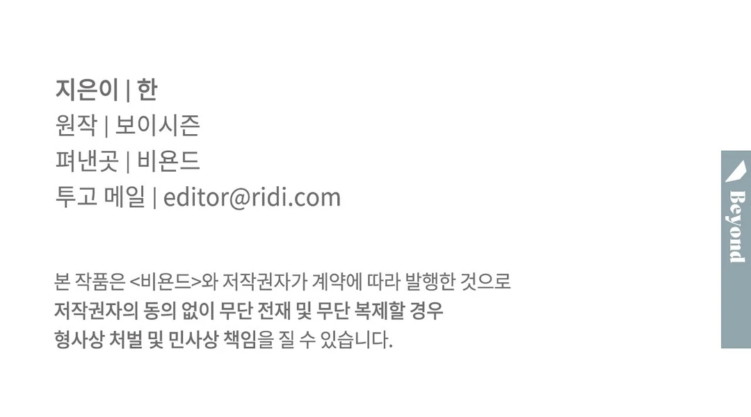 Read Codename Anastasia Manga Online