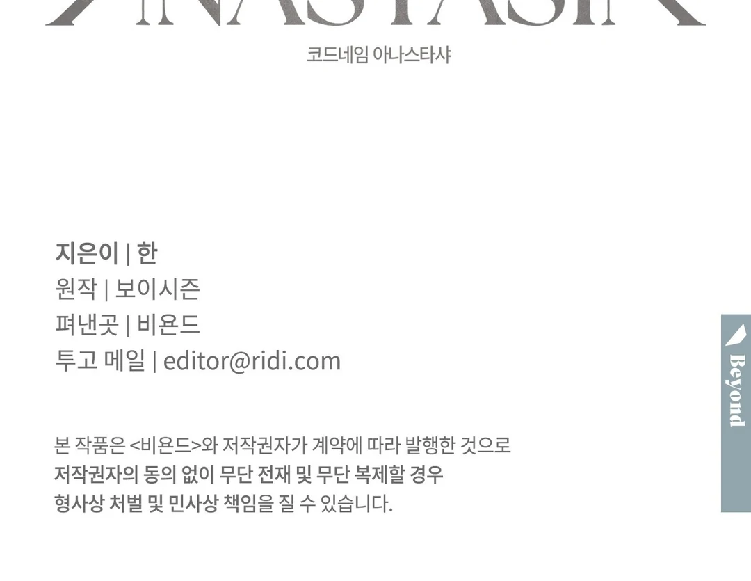 Read Codename Anastasia Manga Online