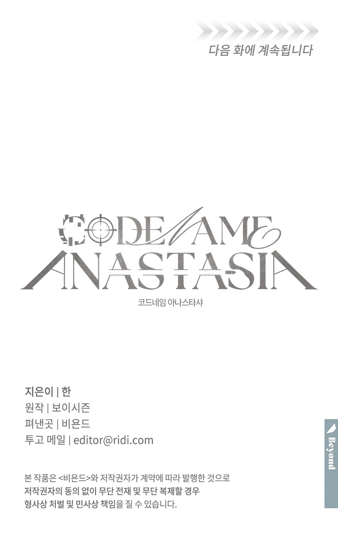 Read Codename Anastasia Manga Online