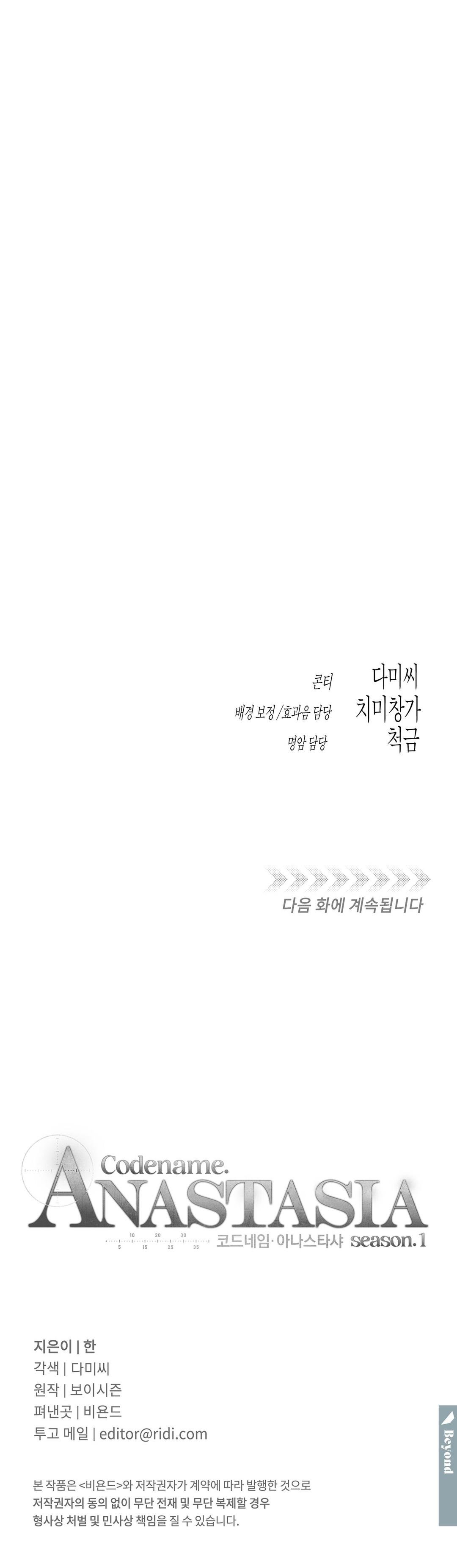 Read Codename Anastasia Manga Online