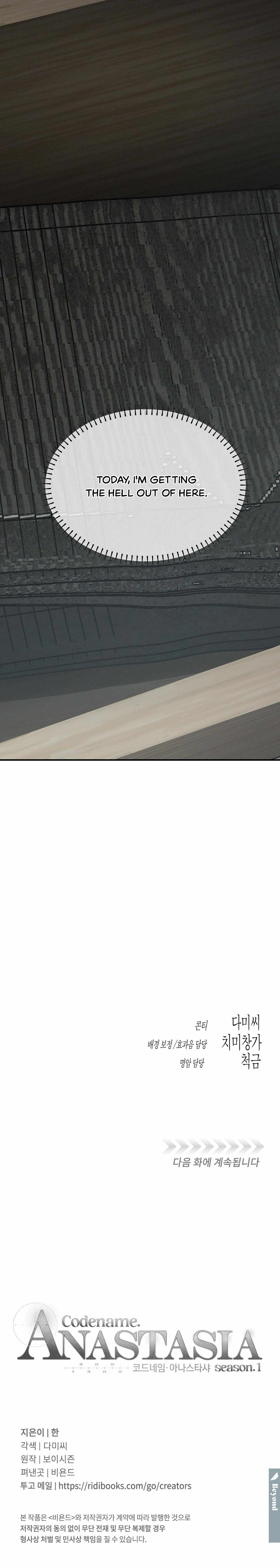 Read Codename Anastasia Manga Online