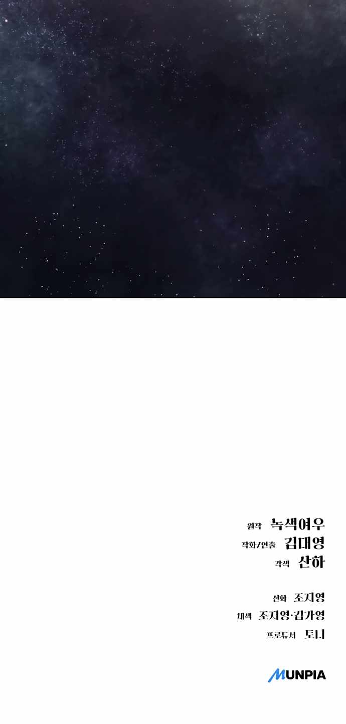 Read Cosmic Heavenly Demon 3077 Manga Online