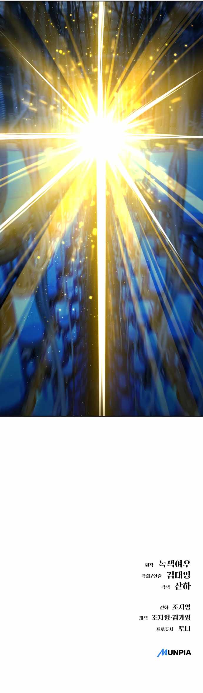 Read Cosmic Heavenly Demon 3077 Manga Online