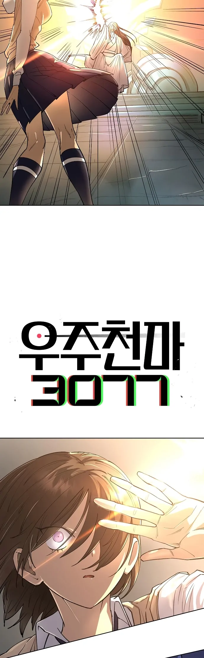 Read Cosmic Heavenly Demon 3077 Manga Online