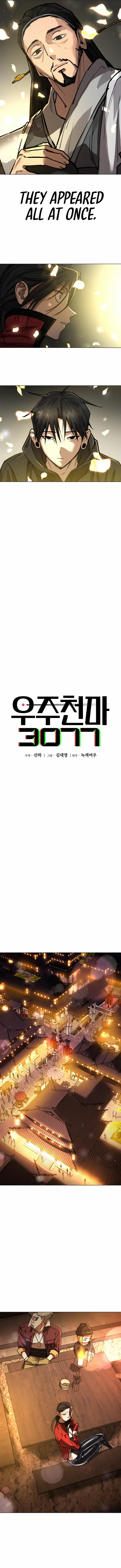 Read Cosmic Heavenly Demon 3077 Manga Online