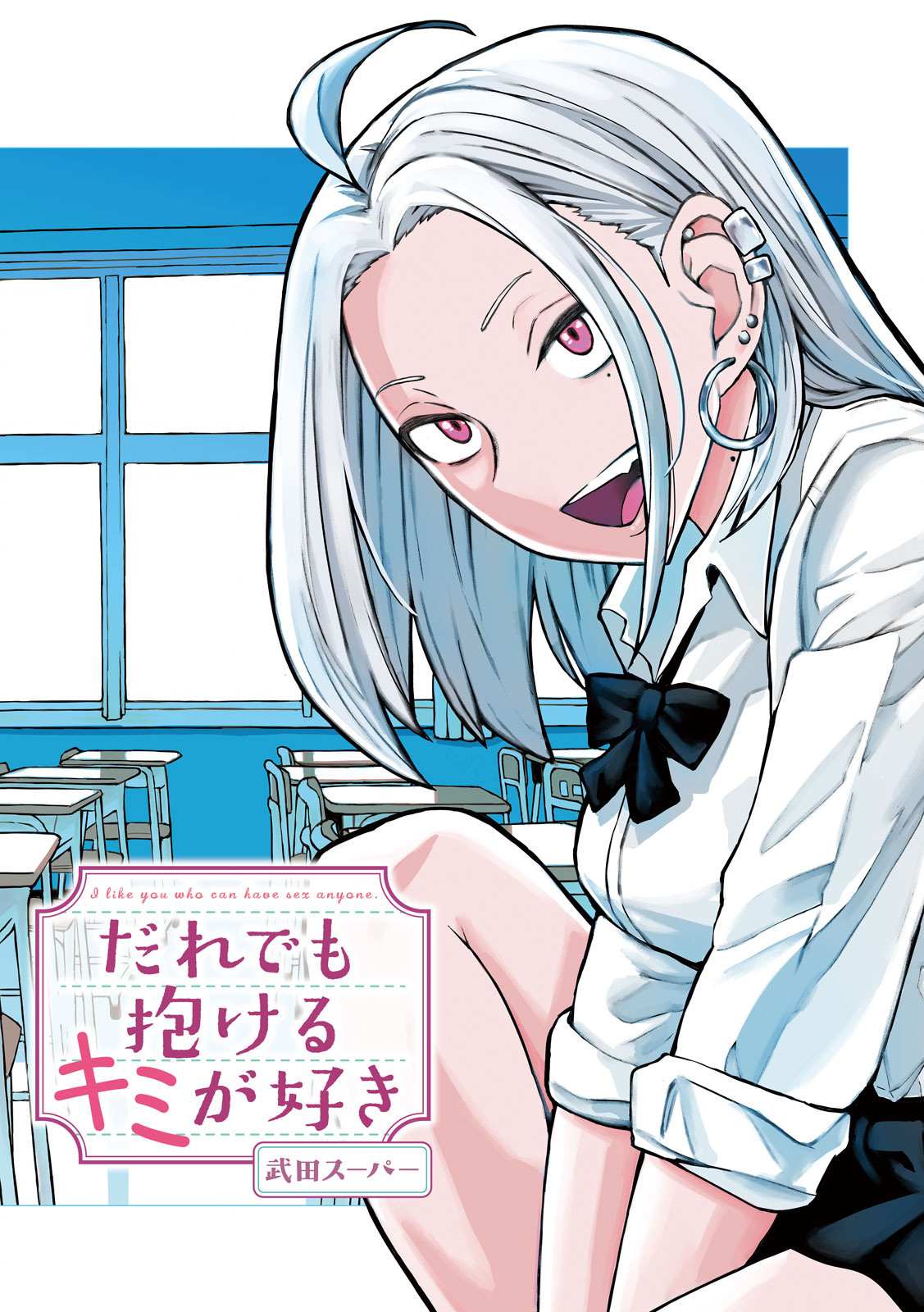 Read Dare Demo Dakeru Kimi Ga Suki Manga Online