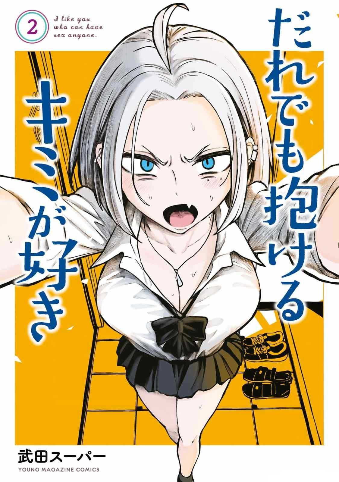 Read Dare Demo Dakeru Kimi Ga Suki Manga Online