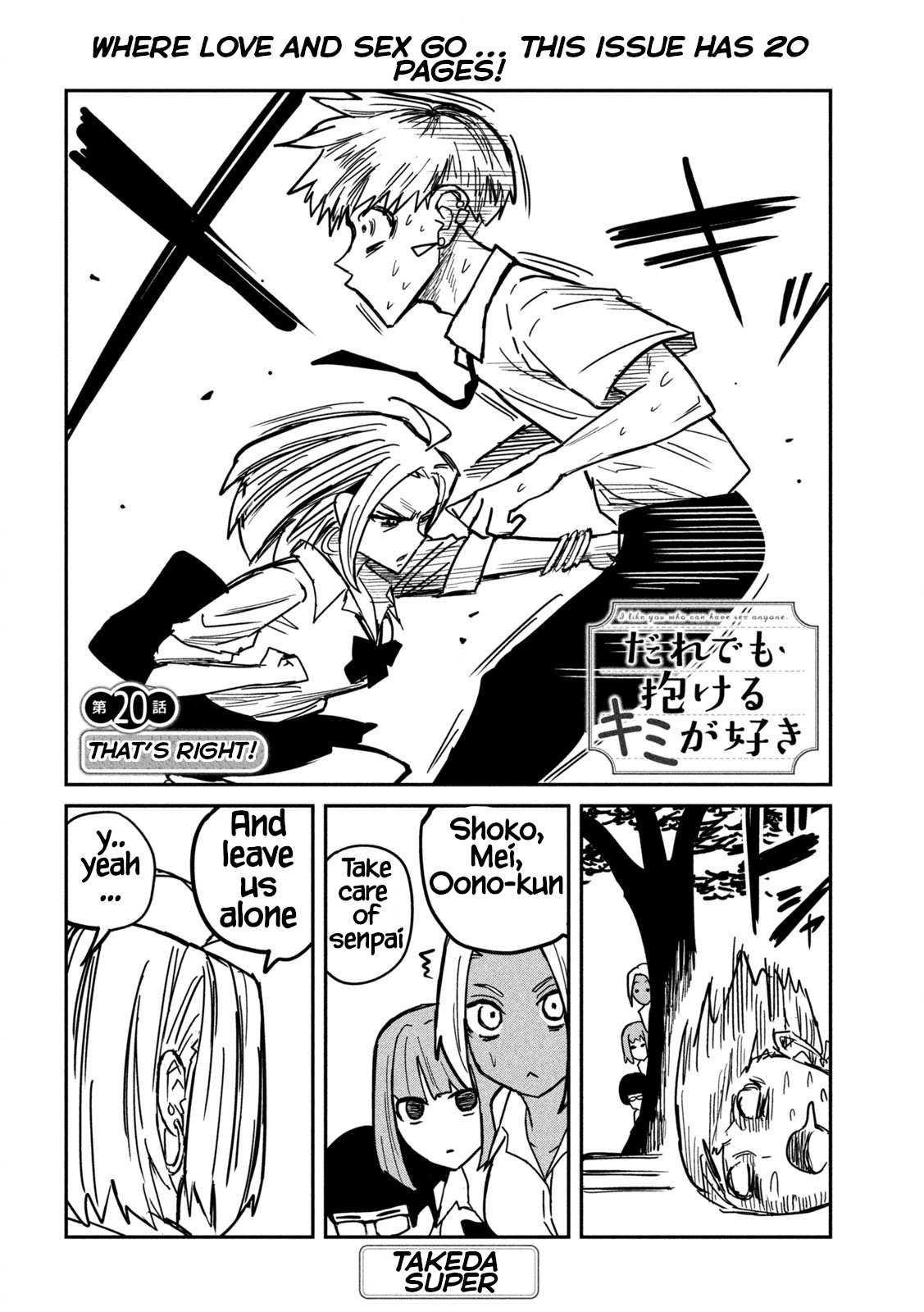 Read Dare Demo Dakeru Kimi Ga Suki Manga Online