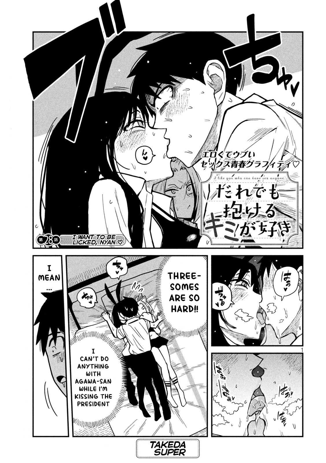 Read Dare Demo Dakeru Kimi Ga Suki Manga Online