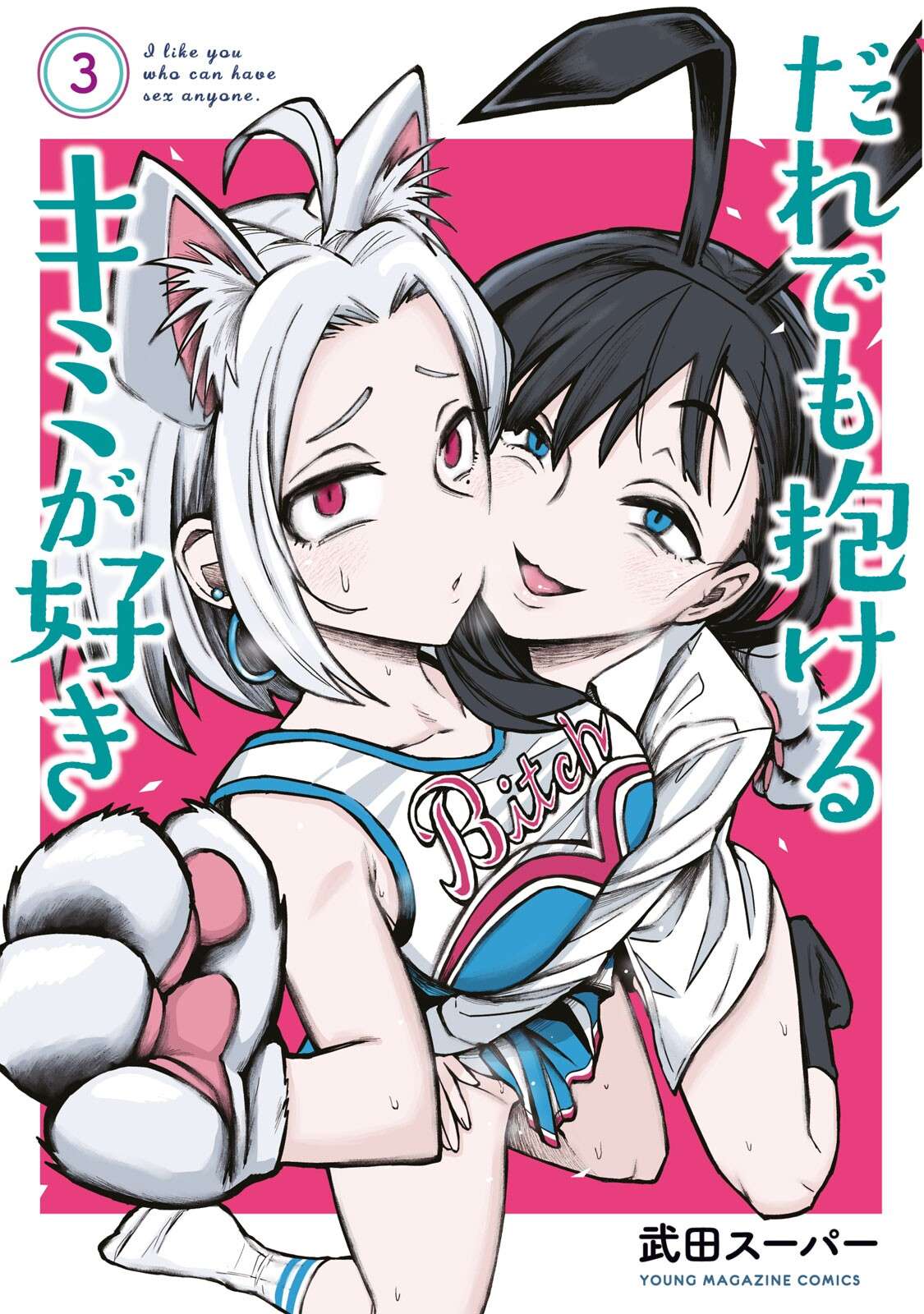 Read Dare Demo Dakeru Kimi Ga Suki Manga Online