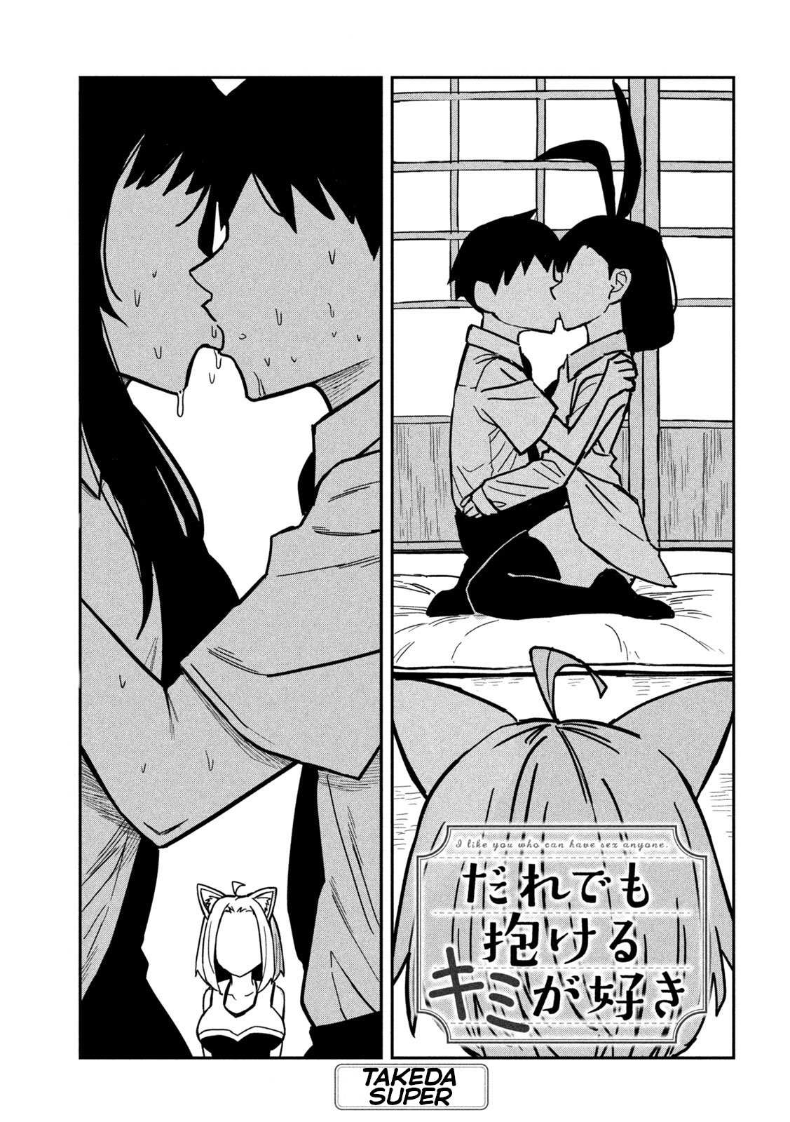 Read Dare Demo Dakeru Kimi Ga Suki Manga Online