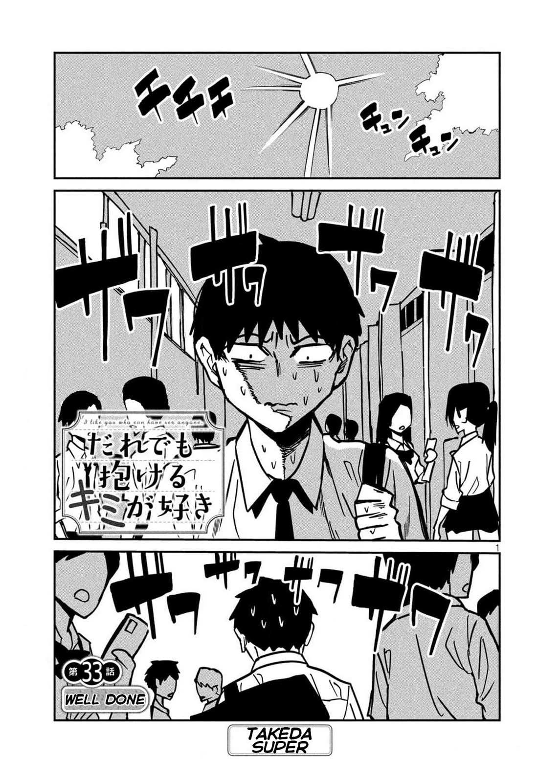 Read Dare Demo Dakeru Kimi Ga Suki Manga Online