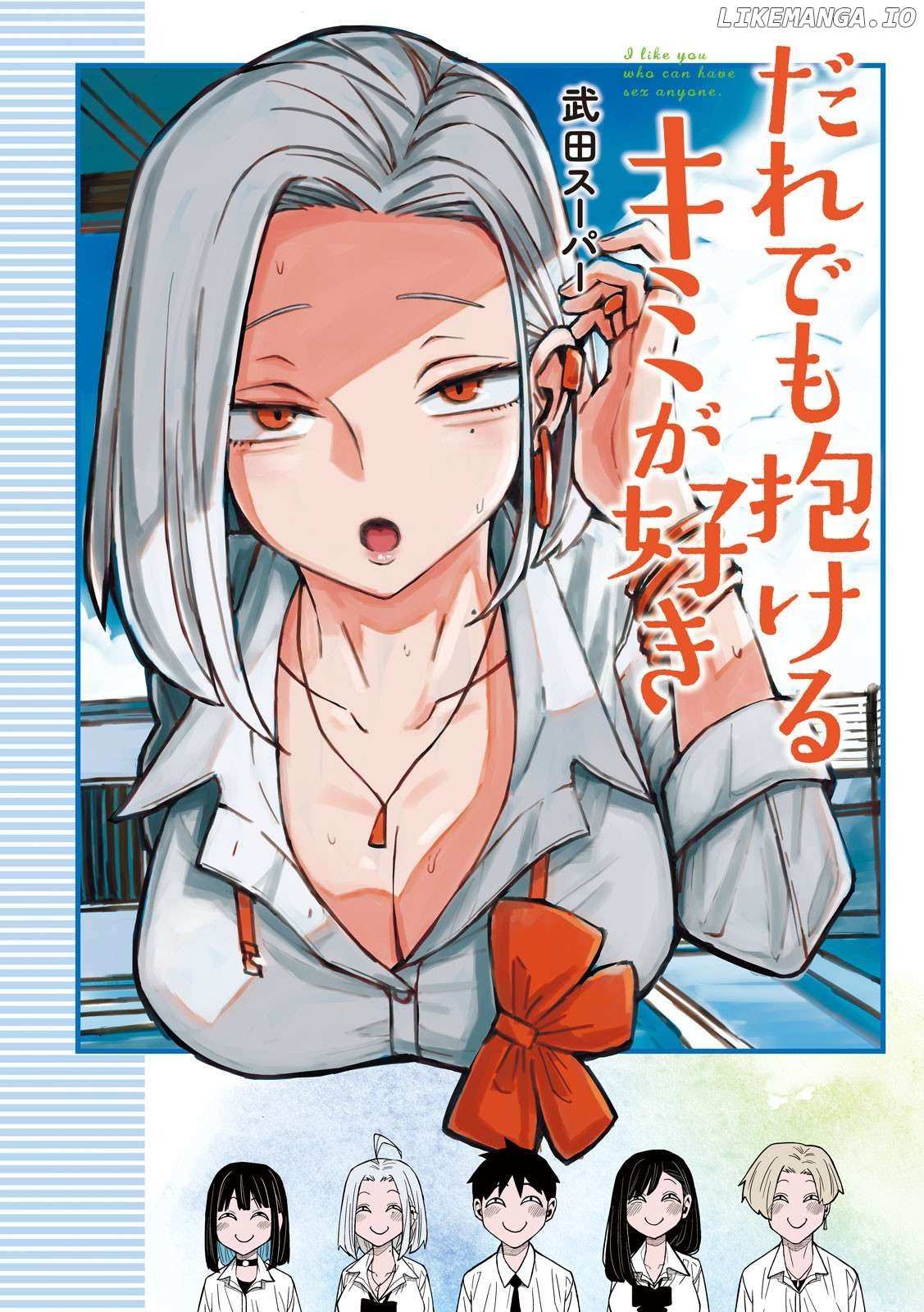 Read Dare Demo Dakeru Kimi Ga Suki Manga Online