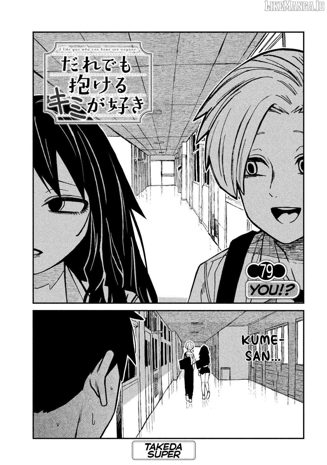 Read Dare Demo Dakeru Kimi Ga Suki Manga Online