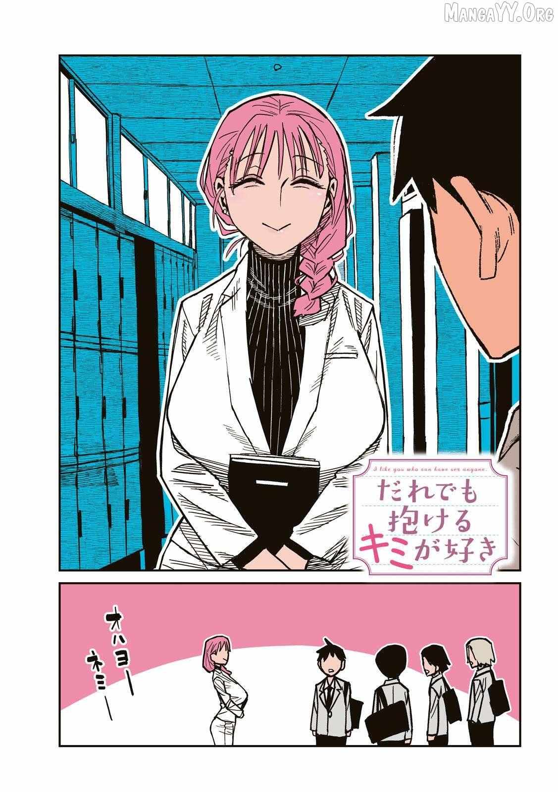 Read Dare Demo Dakeru Kimi Ga Suki Manga Online