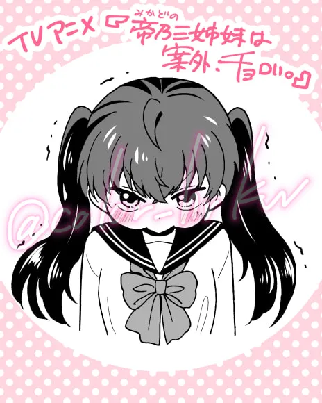 Read Dealing with Mikadono Sisters Is a Breeze Manga Online