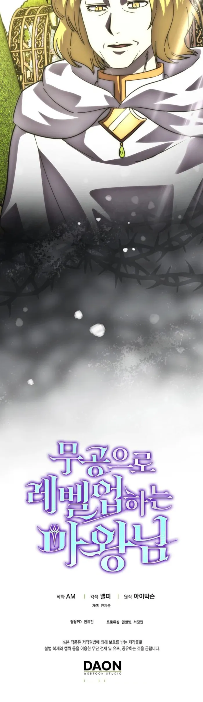 Read Demon Lord’s Martial Arts Ascension Manga Online