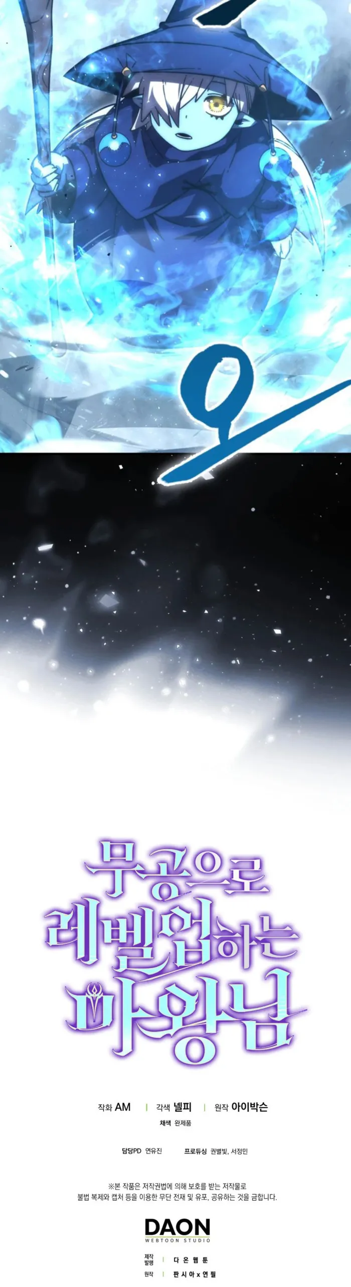 Read Demon Lord’s Martial Arts Ascension Manga Online