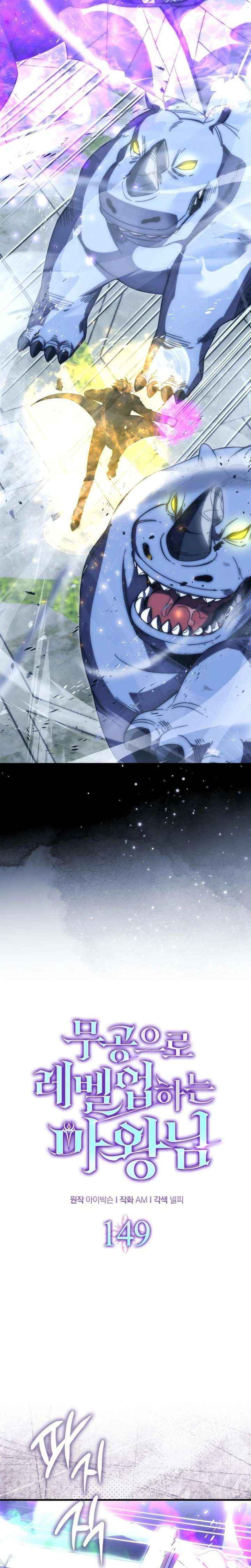 Read Demon Lord’s Martial Arts Ascension Manga Online