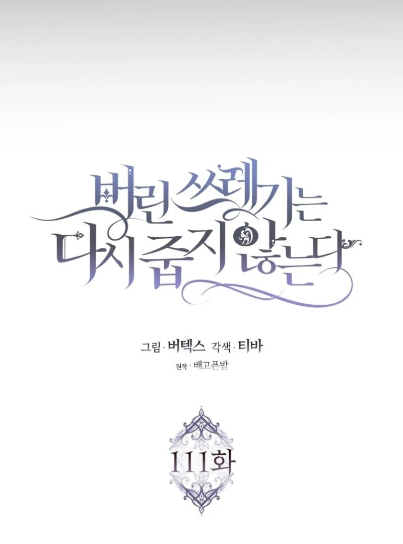 Read Don’t pick up the trash you threw away Manga Online