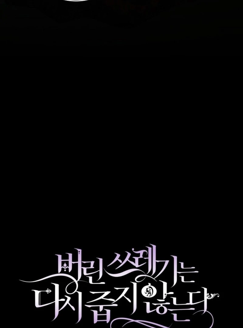 Read Don’t pick up the trash you threw away Manga Online