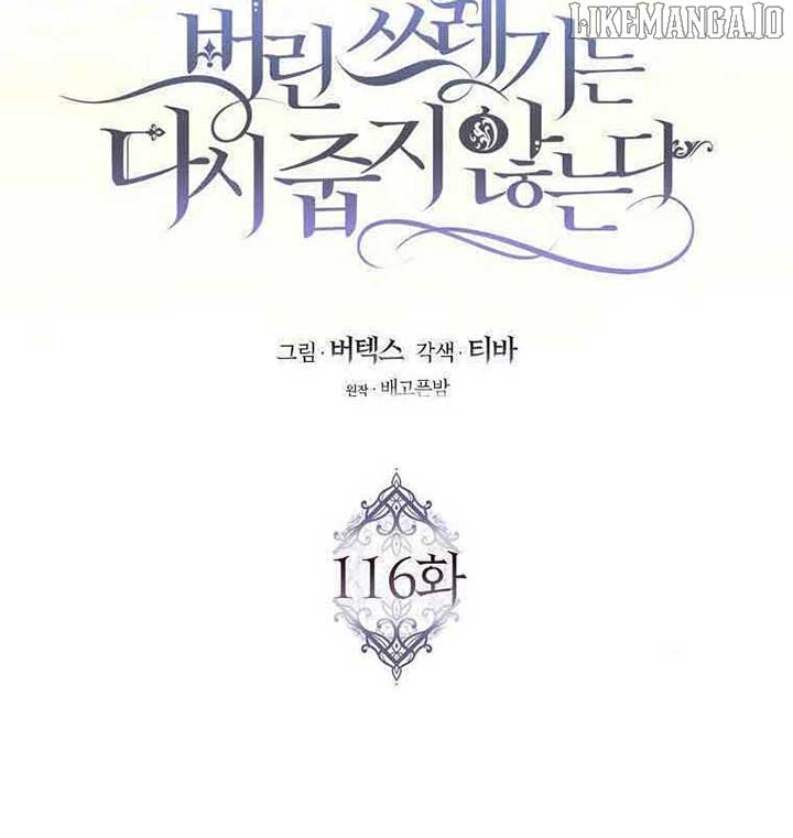 Read Don’t pick up the trash you threw away Manga Online