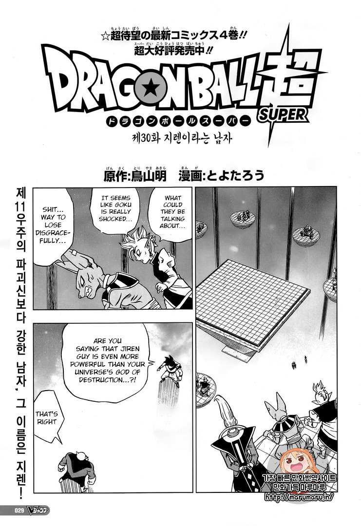 Read Dragon Ball Super Manga Online