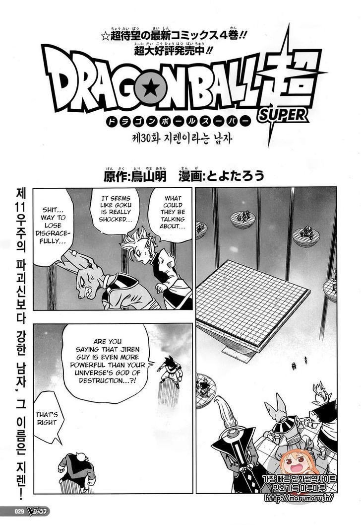 Read Dragon Ball Super Manga Online