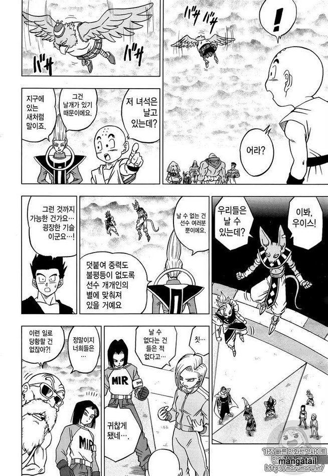 Read Dragon Ball Super Manga Online