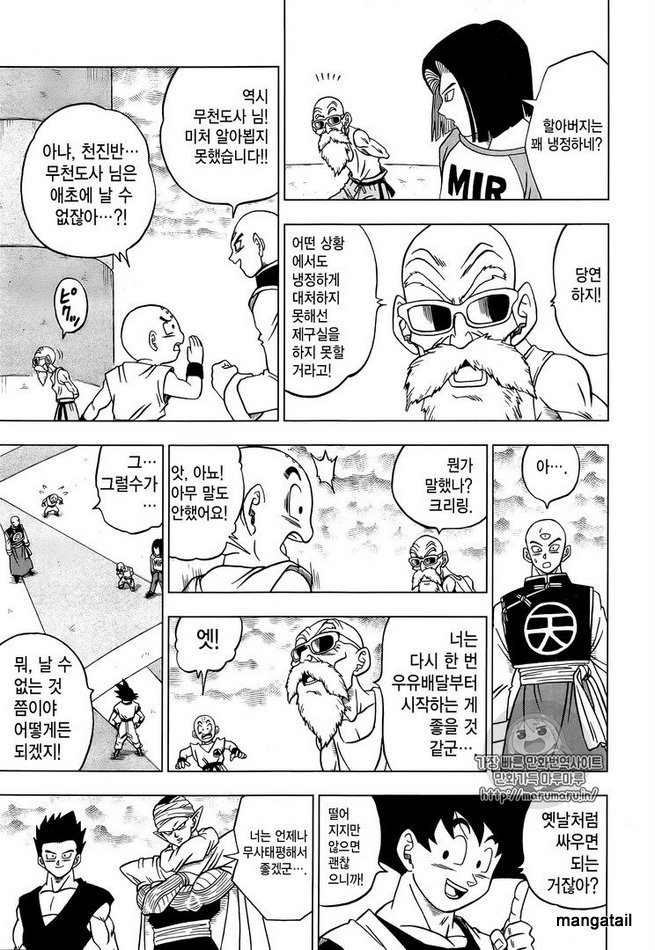 Read Dragon Ball Super Manga Online