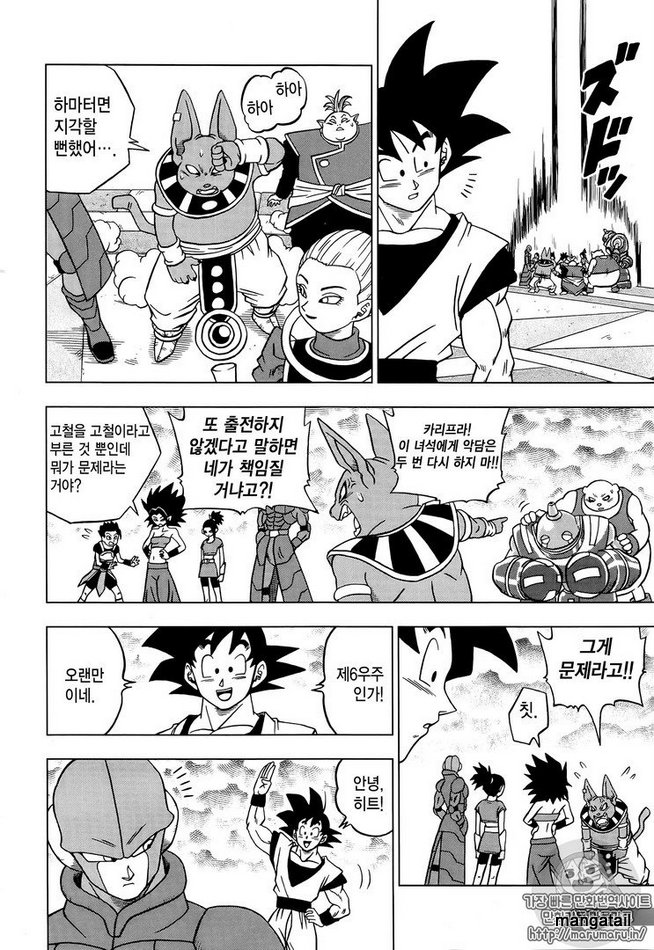 Read Dragon Ball Super Manga Online
