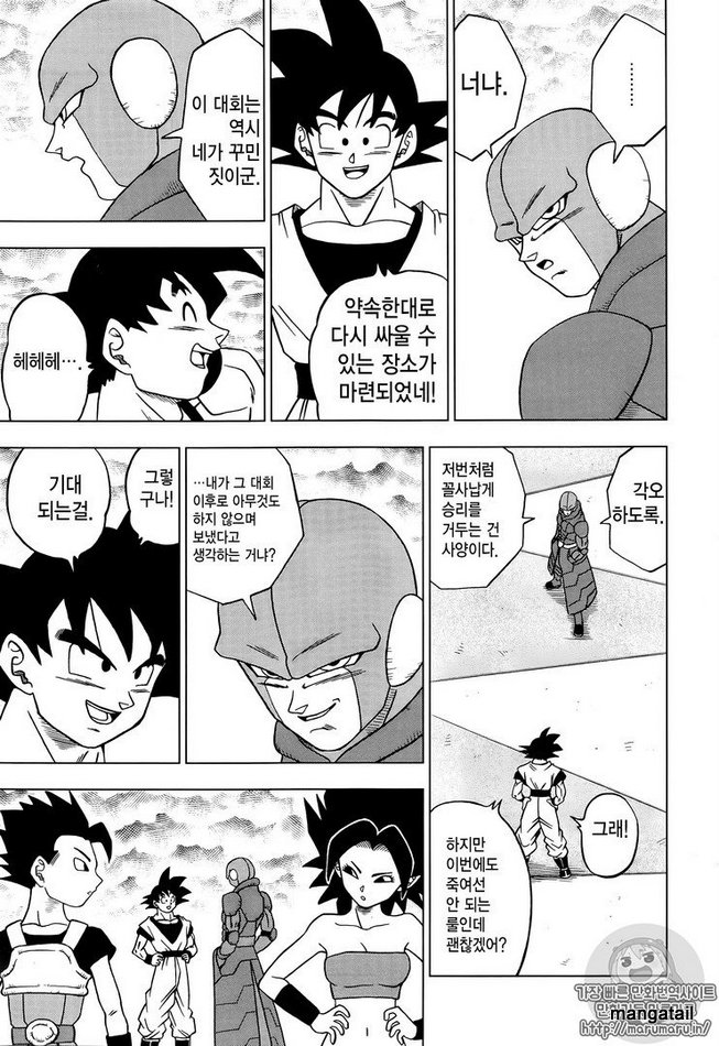 Read Dragon Ball Super Manga Online