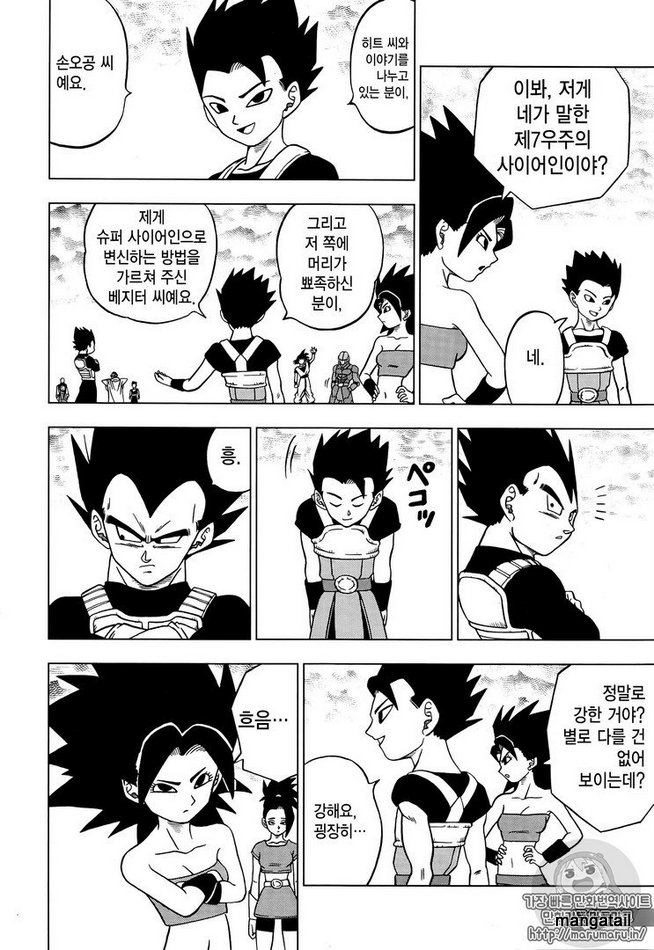 Read Dragon Ball Super Manga Online