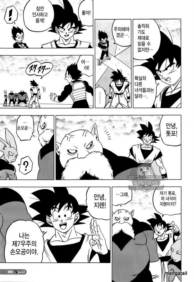 Read Dragon Ball Super Manga Online