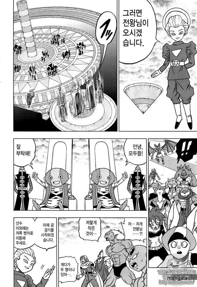 Read Dragon Ball Super Manga Online