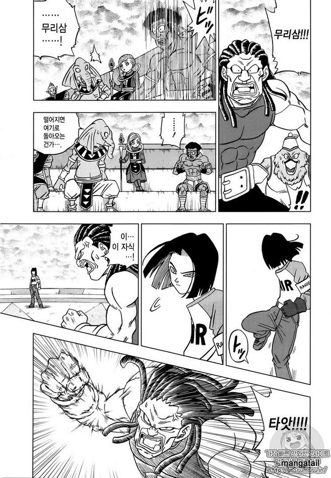 Read Dragon Ball Super Manga Online