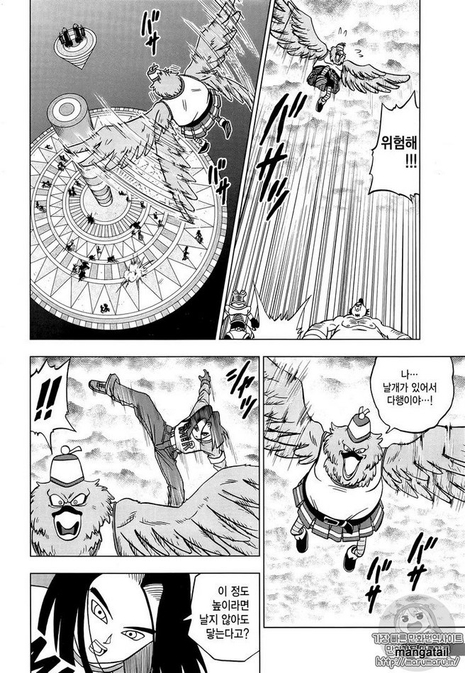 Read Dragon Ball Super Manga Online