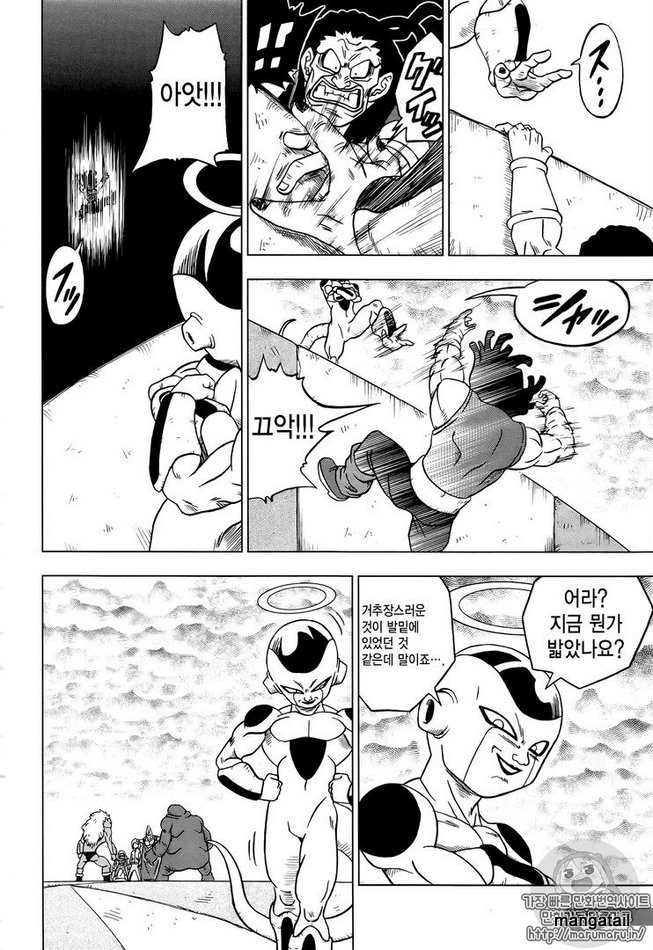 Read Dragon Ball Super Manga Online