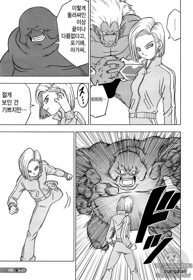 Read Dragon Ball Super Manga Online