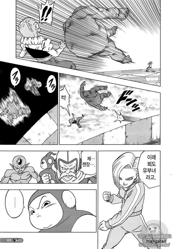 Read Dragon Ball Super Manga Online