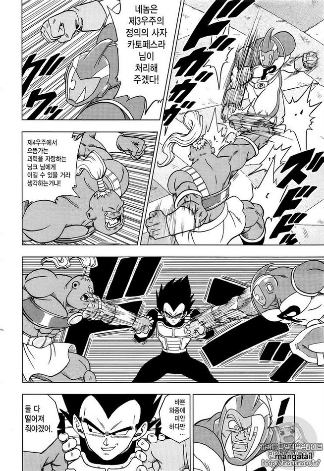 Read Dragon Ball Super Manga Online
