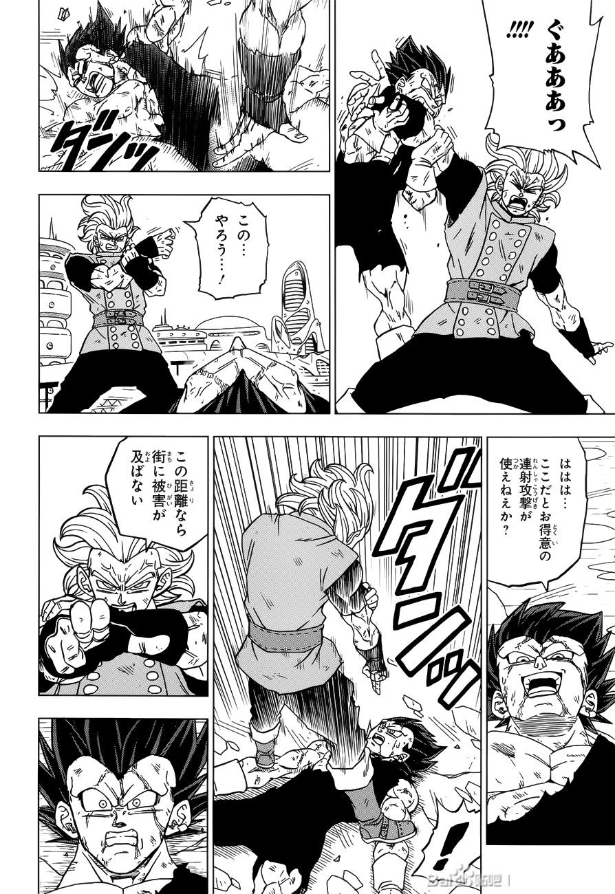 Read Dragon Ball Super Manga Online