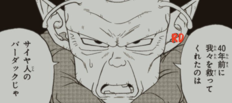 Read Dragon Ball Super Manga Online