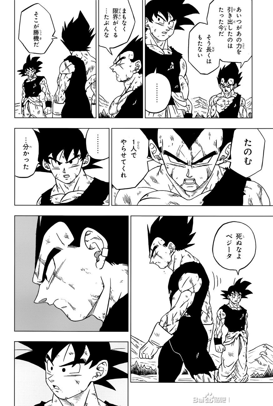 Read Dragon Ball Super Manga Online
