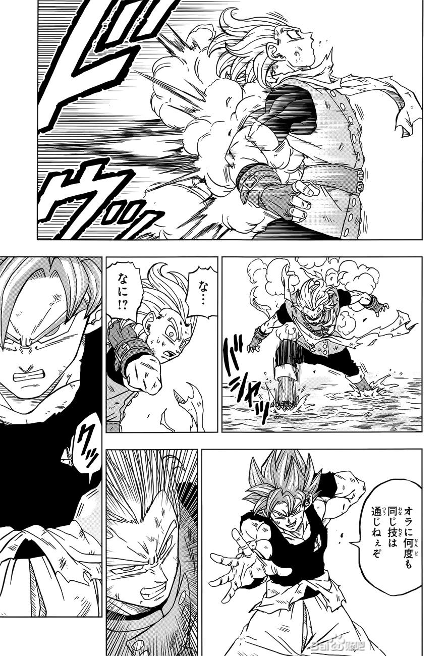 Read Dragon Ball Super Manga Online